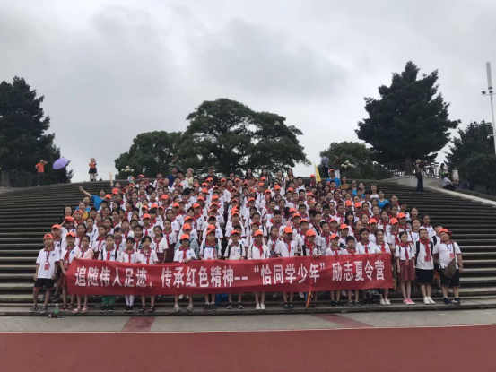 临朐中学附属学校韶山研学旅行_湖南研学旅行网