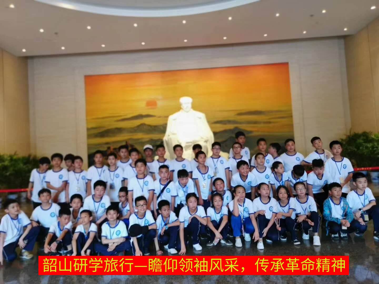 韶山研学旅行_湖南研学旅行网