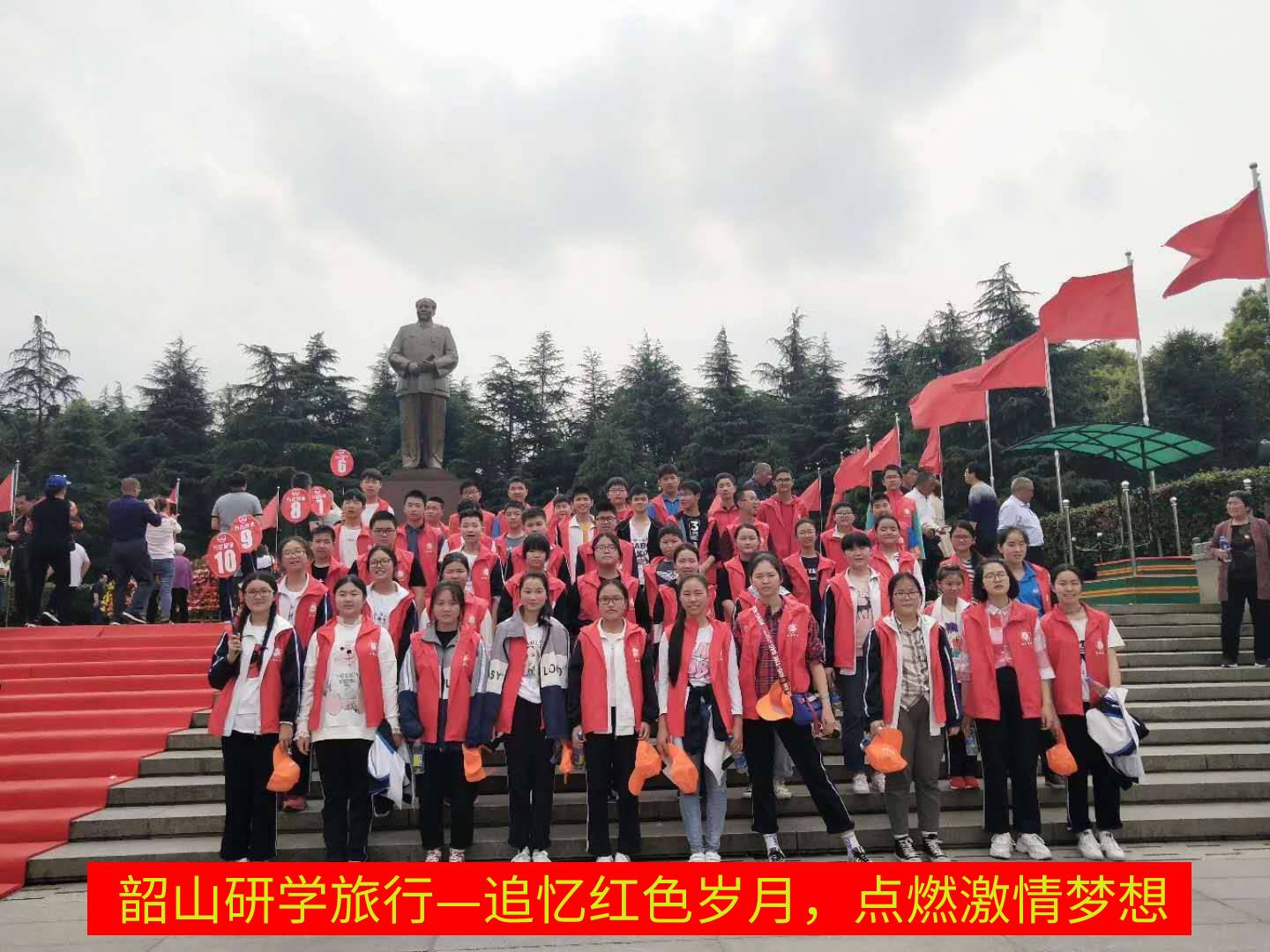 韶山研学旅行_湖南研学旅行网