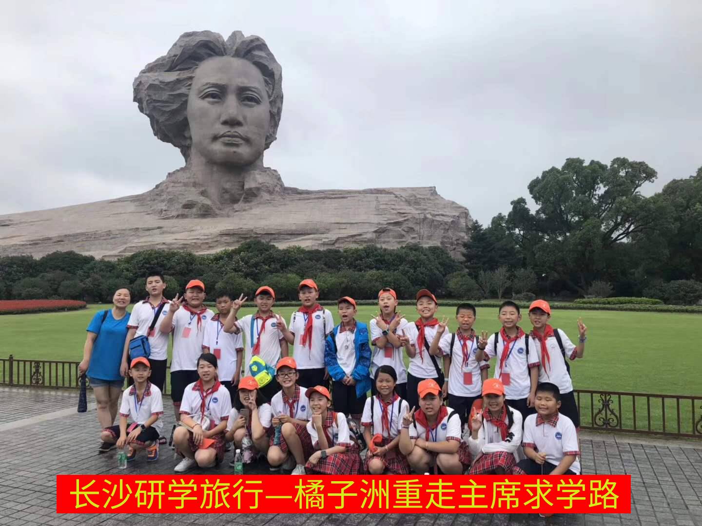 橘子洲重走伟人求学路