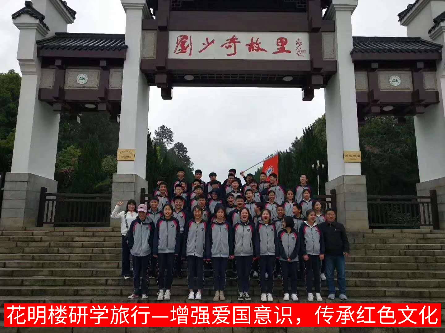 增强爱国意识，传承红色文化
