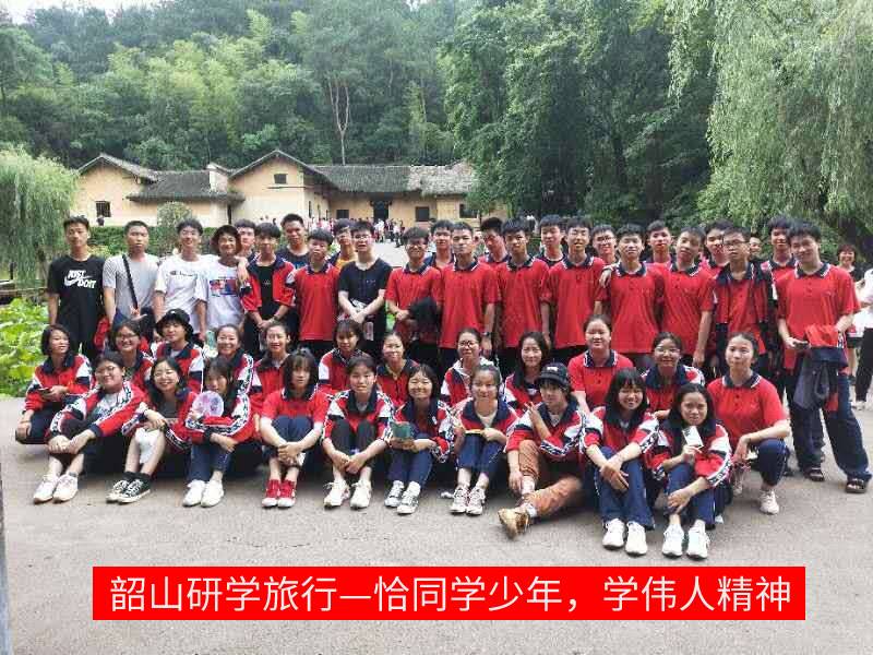 恰同学少年，学伟人精神