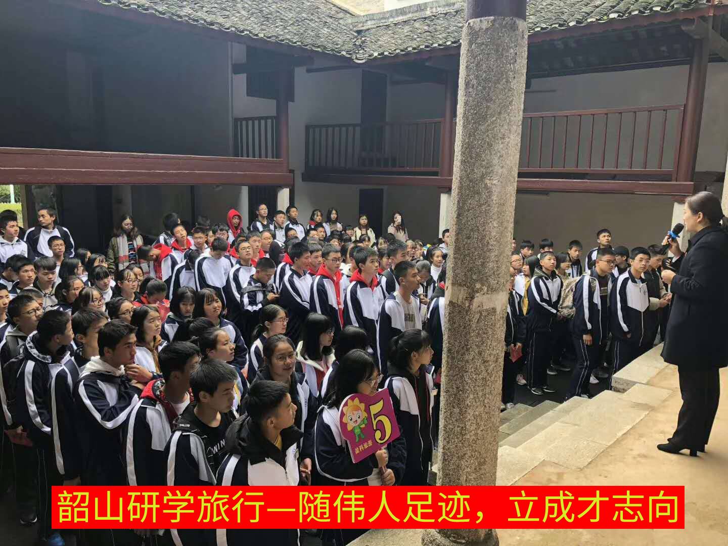 随伟人足迹，立成才志向