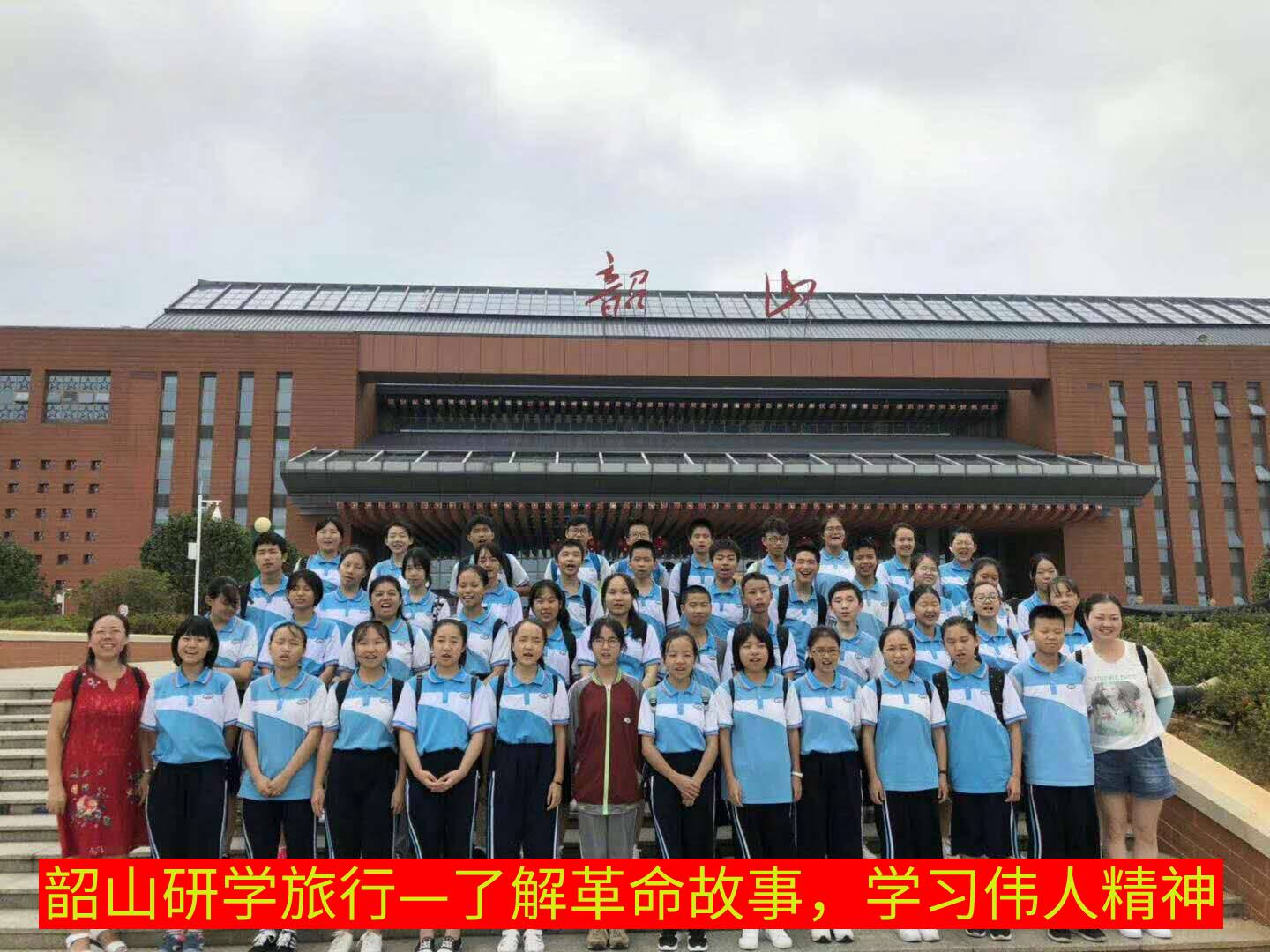 了解革命故事，学习伟人精神