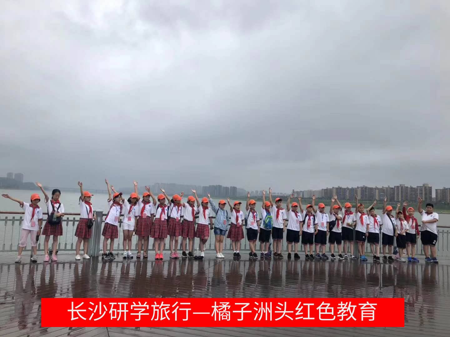 橘子洲头红色教育