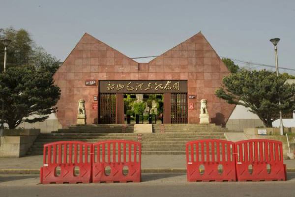韶山毛泽东纪念园