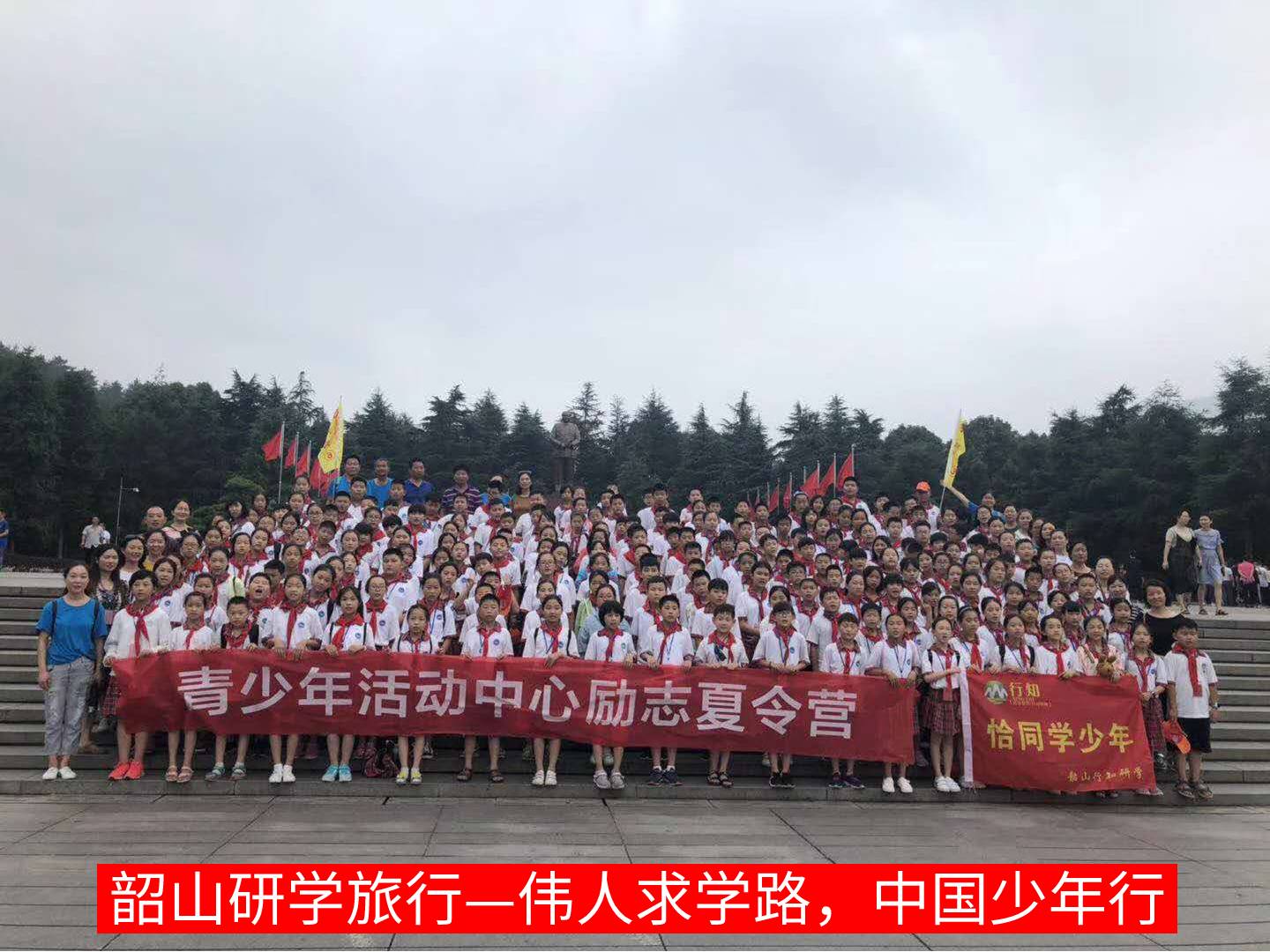 韶山研学旅行_湖南研学旅行网