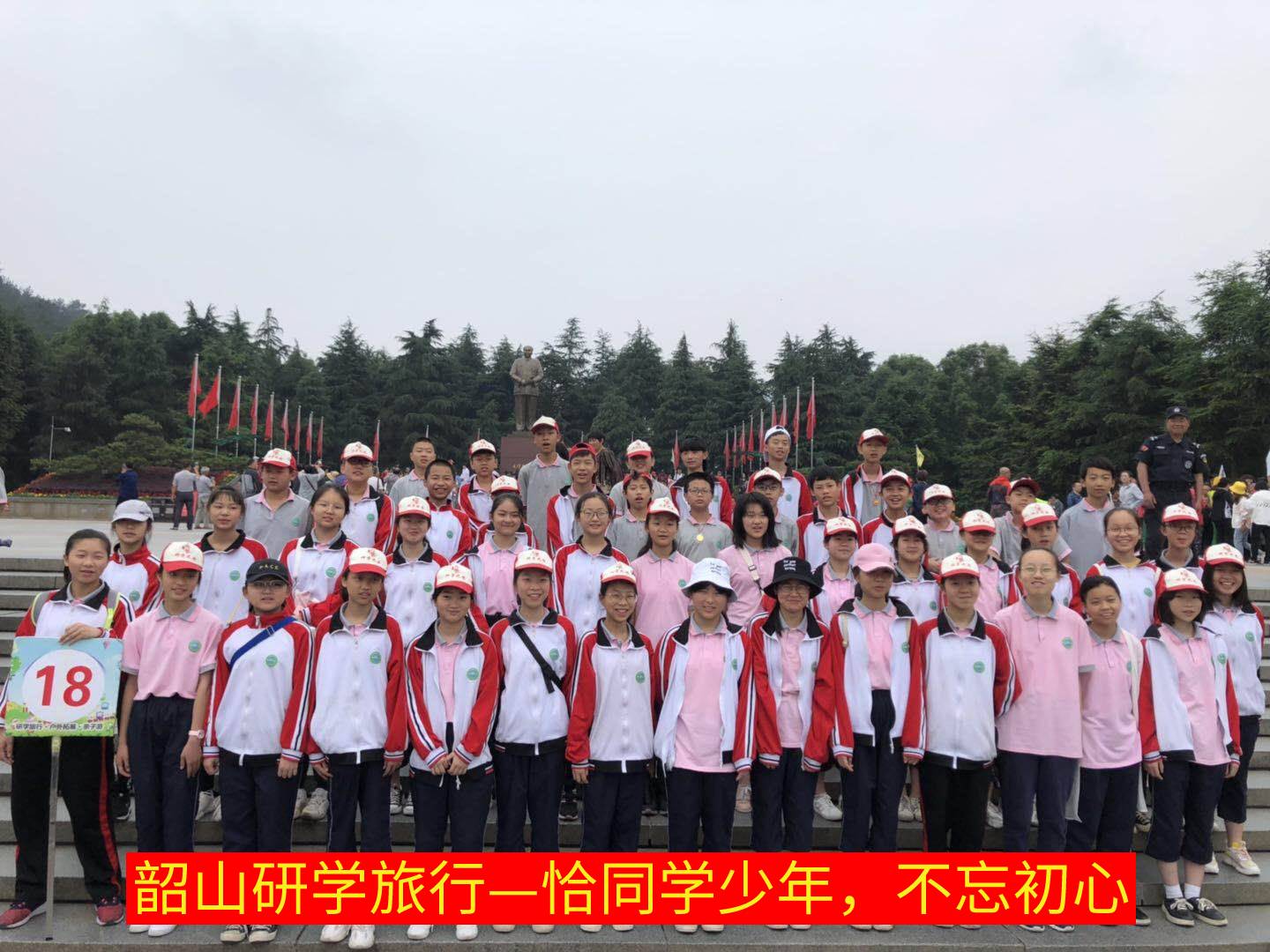 韶山研学旅行_湖南研学旅行网
