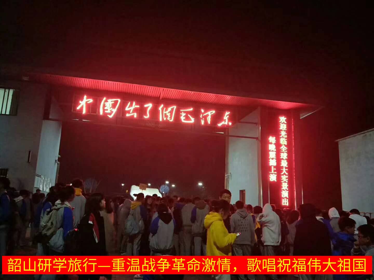 重温战争革命激情，歌唱祝福伟大祖国