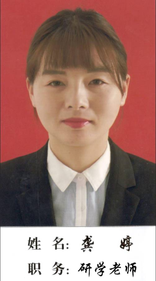 研学老师：龚婷