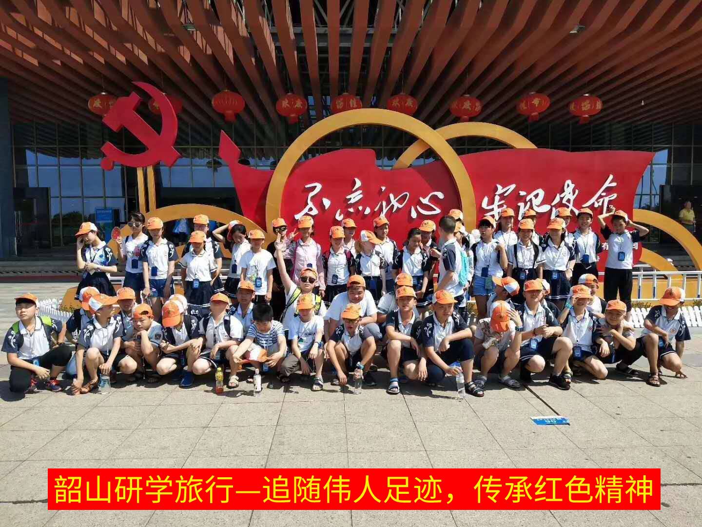 追随伟人足迹，传承红色精神