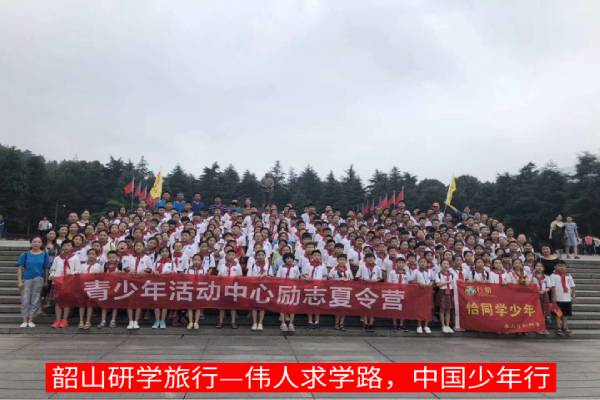 伟人求学路，中国少年行
