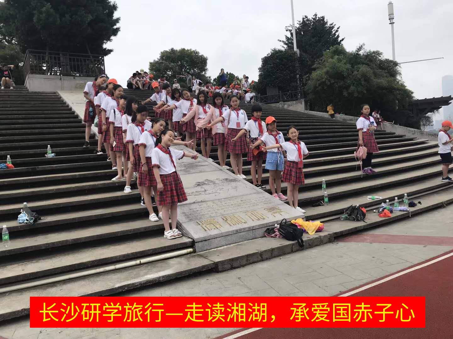 走读湘湖，承爱国赤子心