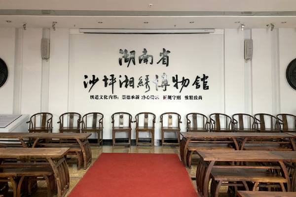 湖南省沙坪湘绣博物馆