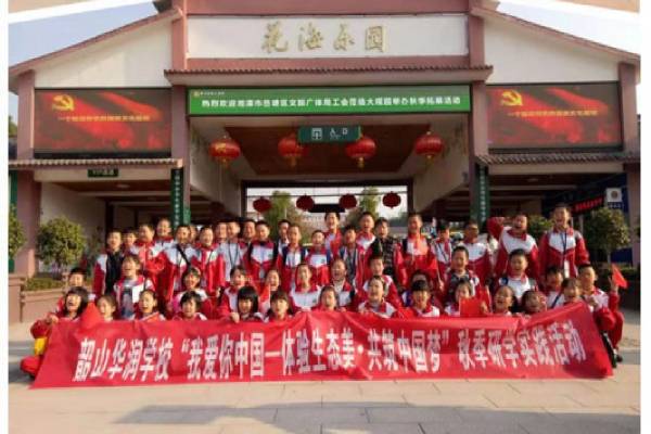 长沙研学旅行基地--盘龙大观园