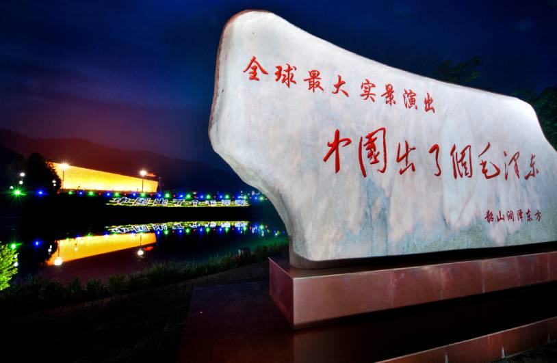韶山研学旅行_湖南研学旅行网