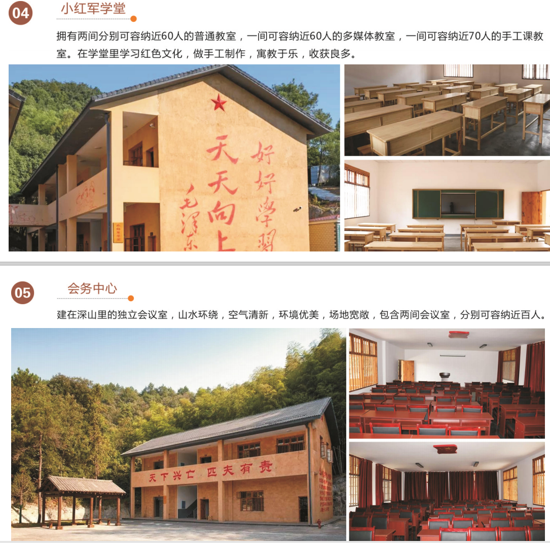 韶山研学旅行基地-银田实践营地