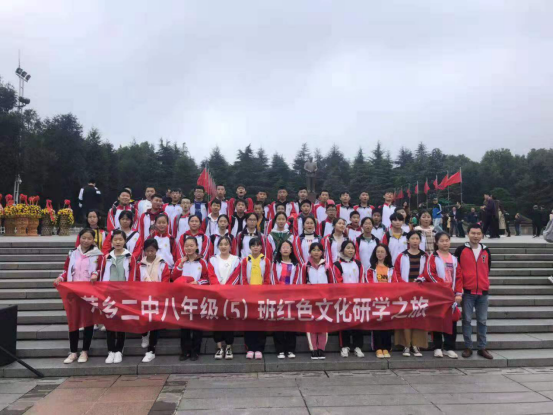 萍乡二中韶山研学之旅