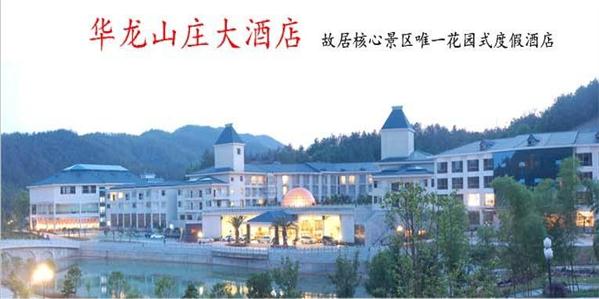 韶山研学旅行住的地方-韶山研学旅行