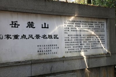谭家镇长岭中学长沙研学旅行_湖南研学旅行网